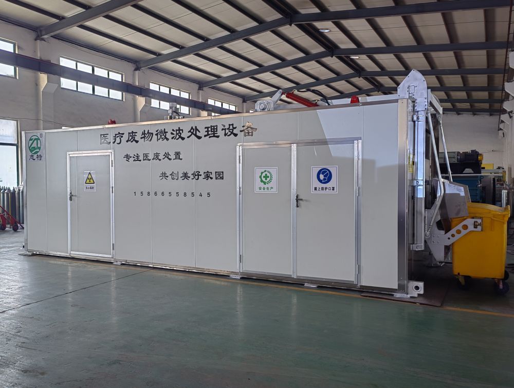 醫療廢物微波消毒設備對醫療廢物進行無害化處置